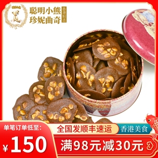 香港珍妮曲奇聪明小熊饼干进口零食夏威夷果仁脆片巧克力255g