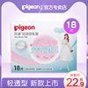 【貝親官方專賣店】貝親防溢乳墊輕透型壹次性透氣超薄輕薄18片 【貝親官方專賣店】貝親防溢乳墊輕透型壹次性透氣超薄輕薄18片