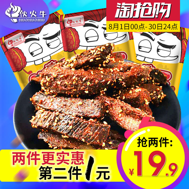 辣零食小吃休闲食品100g