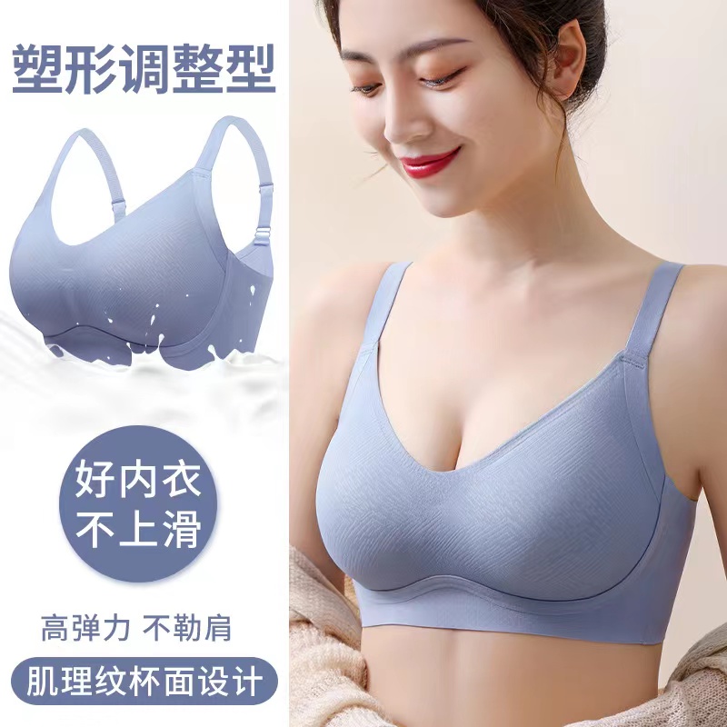 无痕内衣女收副乳上托防下垂小胸显大无钢圈运动美背调整型文胸罩