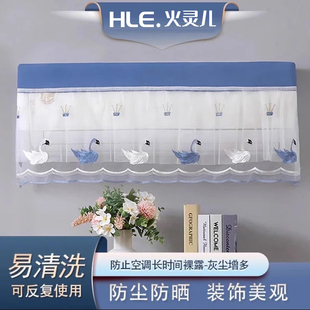 空调罩挡风帘挂式通用遮风全包挂机防尘罩开机不取美的格力空调套