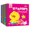 幼儿绘本 儿童图书 全套10册好习惯故事书3-6周岁 小中班绘本 0-3岁宝宝早教启蒙书 睡前故事读物 情商情绪管理图画书畅销 幼儿绘本 儿童图书 全套10册好习惯故事书3-6周岁 小中班绘本 0-3岁宝宝早教启蒙书 睡前故事读物 情商情绪管理图画书畅销