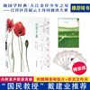 藏在古诗词中的精灵.百草千花 鸟兽虫鱼 全两册 颂国学经典·大江金岸少年之星 ——江岸区首届云上诗词诵读大赛 藏在古诗词中的精灵.百草千花 鸟兽虫鱼 全两册 颂国学经典·大江金岸少年之星 ——江岸区首届云上诗词诵读大赛