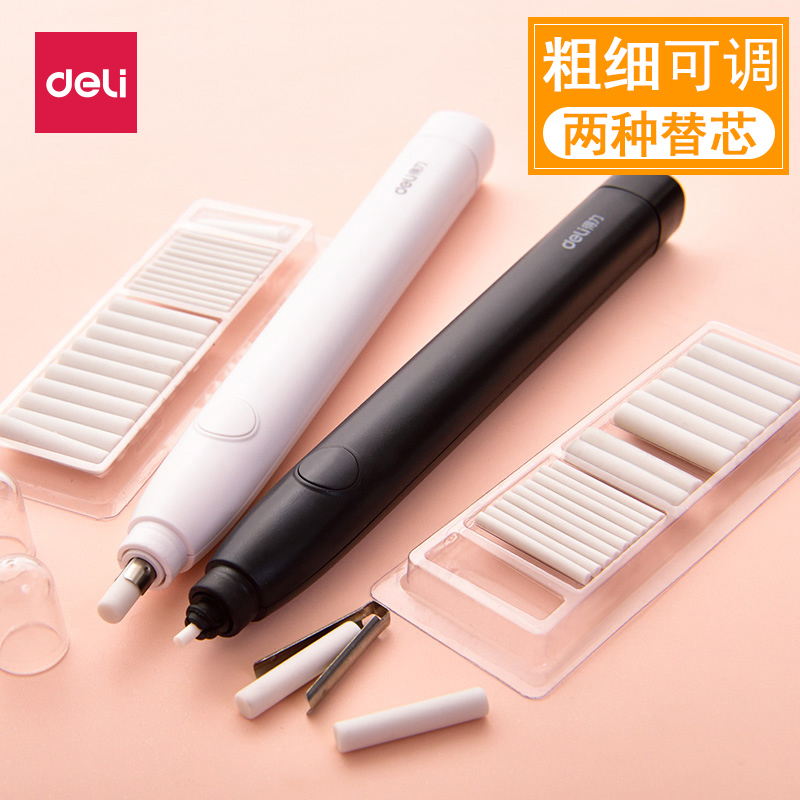 得力橡皮擦自动橡皮学生专用电动像皮擦不留痕小学生奖品文具用品卡通象皮学生橡皮笔三件套儿童高光素描橡皮|msdalam kategori Kamus elektronik/buku kertas elektronik/alat tulis, bekalan sekolah setiap hari, pemadam - dari Buy2taobao.com untuk memberikan perkhidmatan ejen Taobao profesional membeli