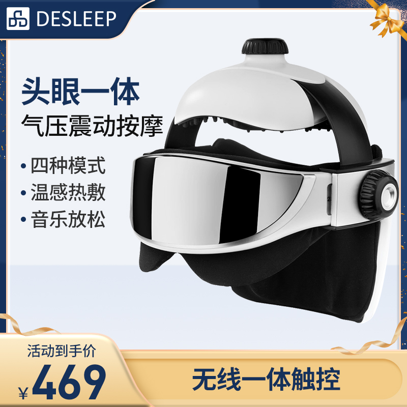 DeSleep/迪斯F22頭部按摩器腦部頭眼壹體電動按摩儀頭疼頭皮按摩在類目 個人護理/保健/按摩器材, 按摩器材, 頭部按摩機中 - 來自Buy2taobao.com提供專業的淘寶代購服務