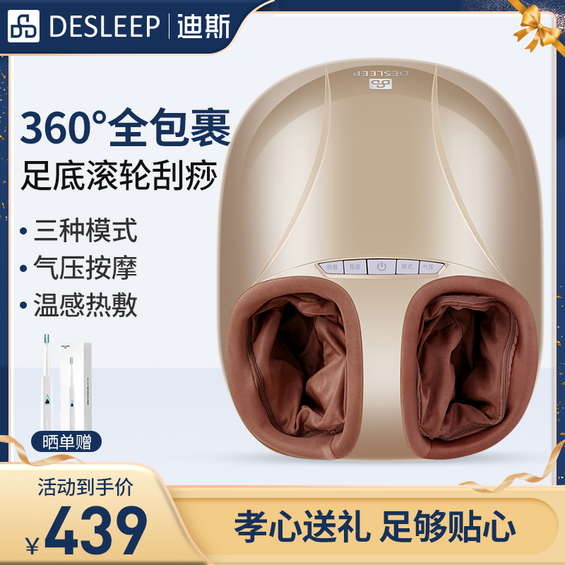 DeSleep/ Diskin F18 Foot Machine Foot Foot fully automatic household Foot Foot acupoint Massagerin the Personal Care/Health/Massage equipment , Massage equipment , Foot massage machine category - from Buy2taobao.com to provide professional Taobao agent buy service