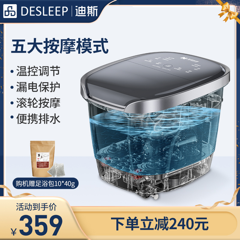 DeSleep/迪斯ZY201智能足浴盆家用全自动脚底足底脚部按摩泡脚桶|ruв категории личный уход/Здравоохранение/массажное оборудование, бытовой медицинского оборудования, Ванны для ног - от Buy2taobao.com для оказания профессиональной услуги покупки агента Taobao