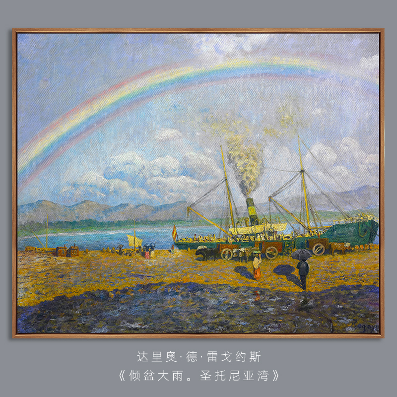 达里奥德雷戈约斯《倾盆大雨圣托尼亚湾》复古唯小众艺术装饰挂画