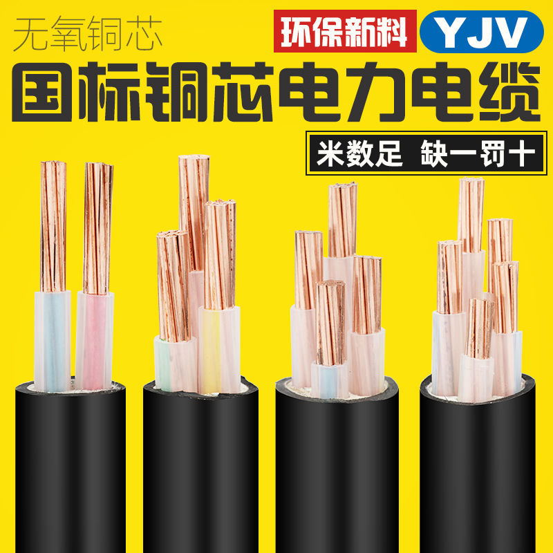 铜芯国标动力电缆线YJV4 5芯50 70 95 120 150 185平方工业级电线