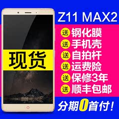 【正品现货】nubia/努比亚 Z11 Max 全网通移动联通电信4G手机