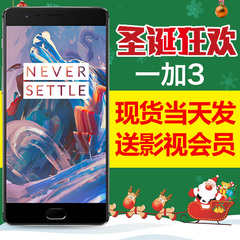 【现货当天发】OnePlus/一加 A3000手机 一加3全网通一加3T手机