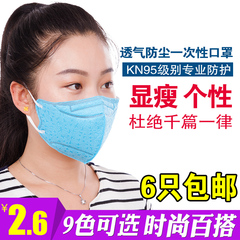彩色加厚款口罩透气防尘口罩潮 骑行防雾霾PM2.5一次性口罩可清洗