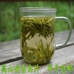 2016年新茶明前安吉白片绿茶炒青安吉特产兰香白片250克包邮特价