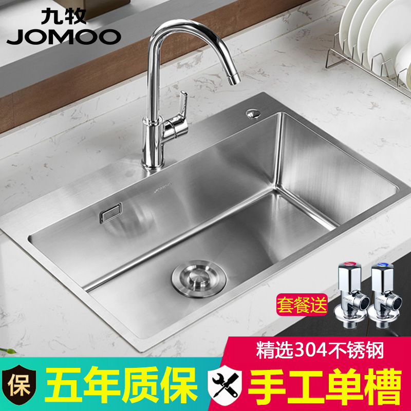 九牧水槽大单槽
