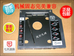 笔记本光驱位硬盘支架通用款 SATA SSD硬盘转接托盘