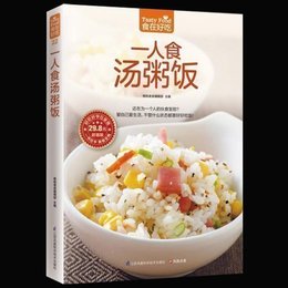 正版包邮现货 食在好吃--一人食汤粥饭 饮食营养健康养生食谱家常菜谱书籍 煲养生汤粥合理吃饭喝汤 全彩图文版烹饪课程畅销书籍
