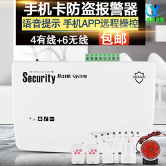 智能GSM手机卡无线红外报警器店铺家用防盗报警主机家庭安防系统
