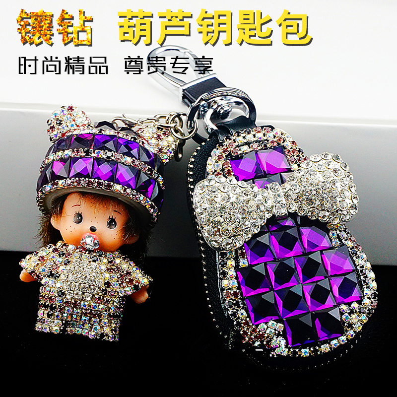 Diamond Car Car key cases Leather case lovely Benz bmw Honda Ford bmw audi currencyin the Car/Articles/Fitting/Refit , Car Accessories/The jewelry , Driving personal items , Car Key Holder category - from Buy2taobao.com to provide professional Taobao agent buy service