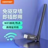 免驱动USB无线网卡台式机笔记本家用电脑wifi接收器迷你高增益天线无限网络信号随身wifi发射器以太网穿墙