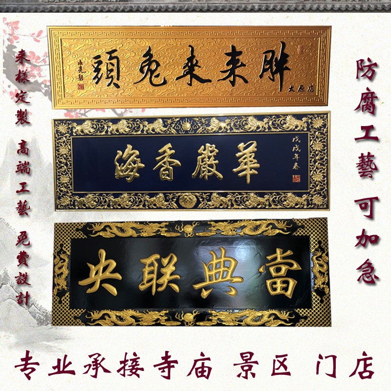 家和万事兴木雕生意兴隆公司乔迁实木框牌匾酒店开业定制贺词贺匾