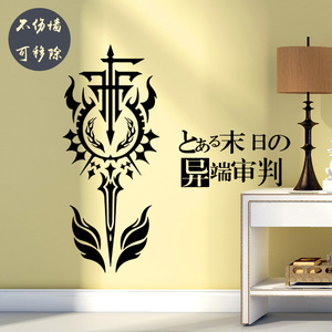 fff异端审判团3f标志墙贴室内宿舍大贴画贴纸个性车贴二次元寝室