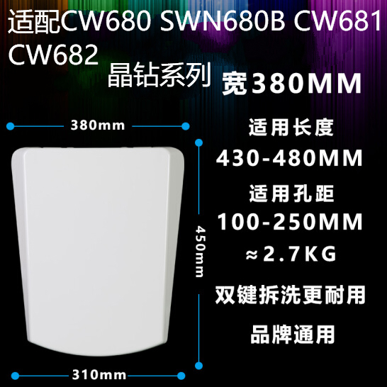 通用TOTO马桶盖晶钻坐便器圈配件CW680B SWN680B CW681BPB CW682B