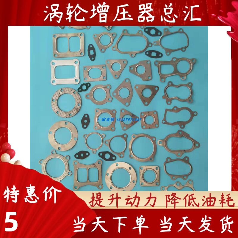 各种涡轮增压器垫片底座 排气 进油 回油 垫片|ruв категории металлический материал изделия, нержавеющая сталь, нержавеющая сталь - от Buy2taobao.com для оказания профессиональной услуги покупки агента Taobao