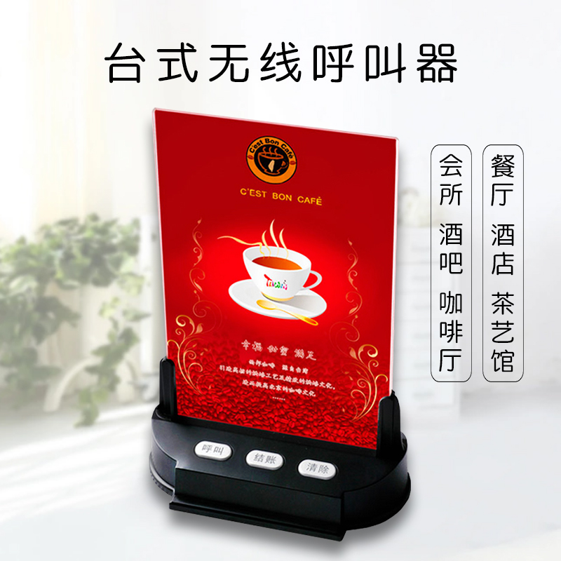 無線呼叫器餐廳酒店飯店服務鈴台卡按鈕茶樓棋牌室包廂房間按鈴器在類目 辦公設備/耗材/相關服務, 傳真/通信設備, 無線呼叫器中 - 來自Buy2taobao.com提供專業的淘寶代購服務