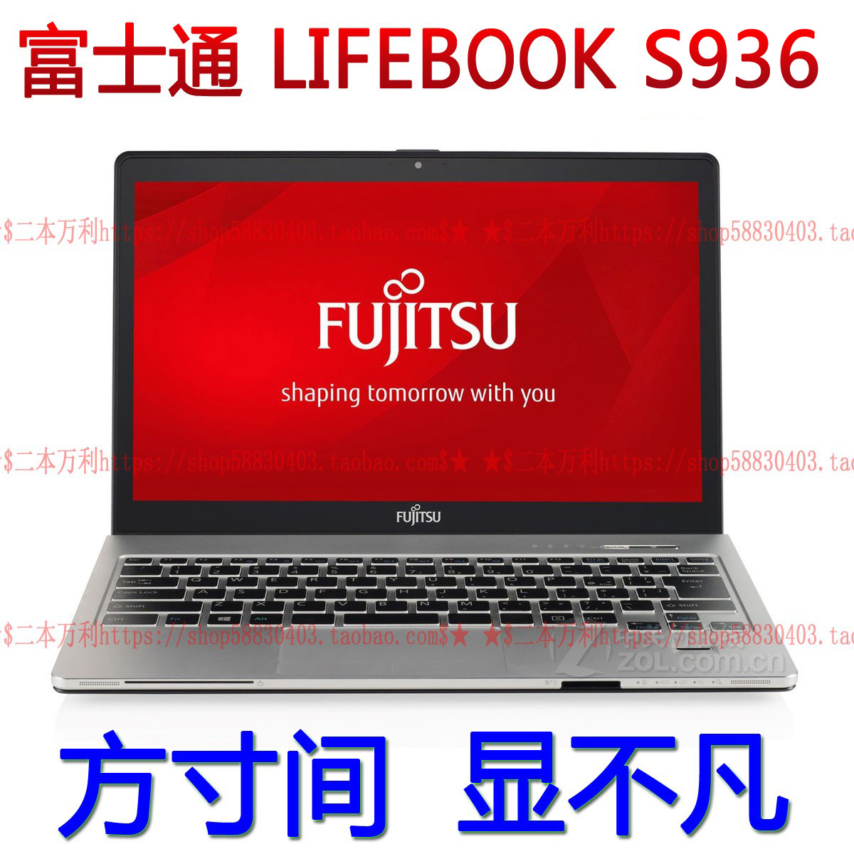 富士通S938 S935 S936超级本八代I5 2K IPS广视角轻薄13.3笔记本