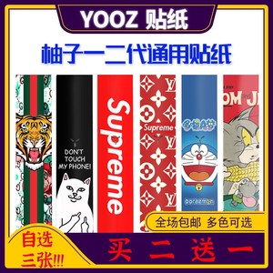 yooz贴纸