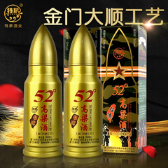 特泉台湾高粱酒国产金门白酒特价浓香型礼盒子弹52度500ML*2