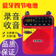 新款收音机老人专用便携式蓝牙音响一体插卡小音箱老年人播放器
