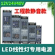 LED线型灯变压器 220转12v24v48v开关电源灯带超薄灯箱黑金刚条性