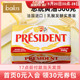 总统淡味黄油块500g 动物性发酵牛油法国进口 面包曲奇烘焙生酮