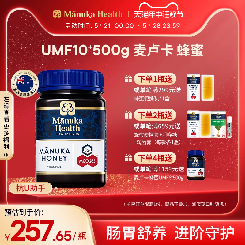 Manuka蜜纽康麦卢卡蜂蜜纯正天