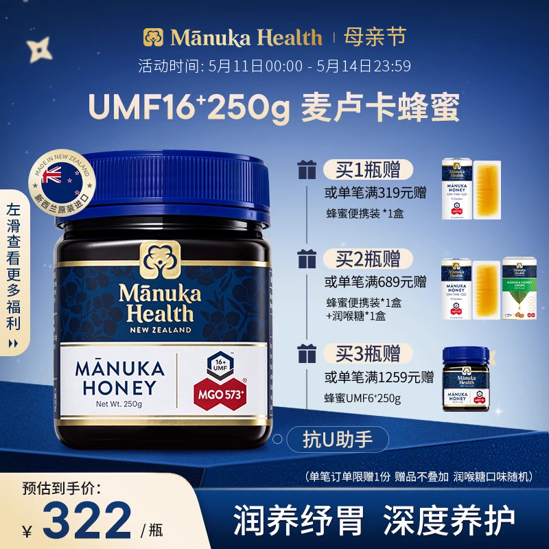 manuka蜜纽康麦卢卡蜂蜜MGO