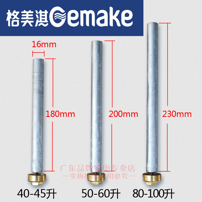 通用格美淇电热水器镁棒排污口螺配件40升50储水式80送工具