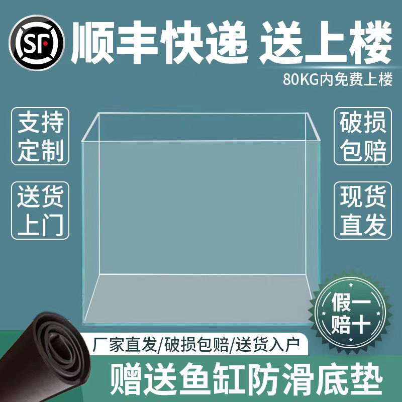 金晶超白鱼缸大中免换水小型鱼缸水草乌龟造景缸裸缸超白鱼缸