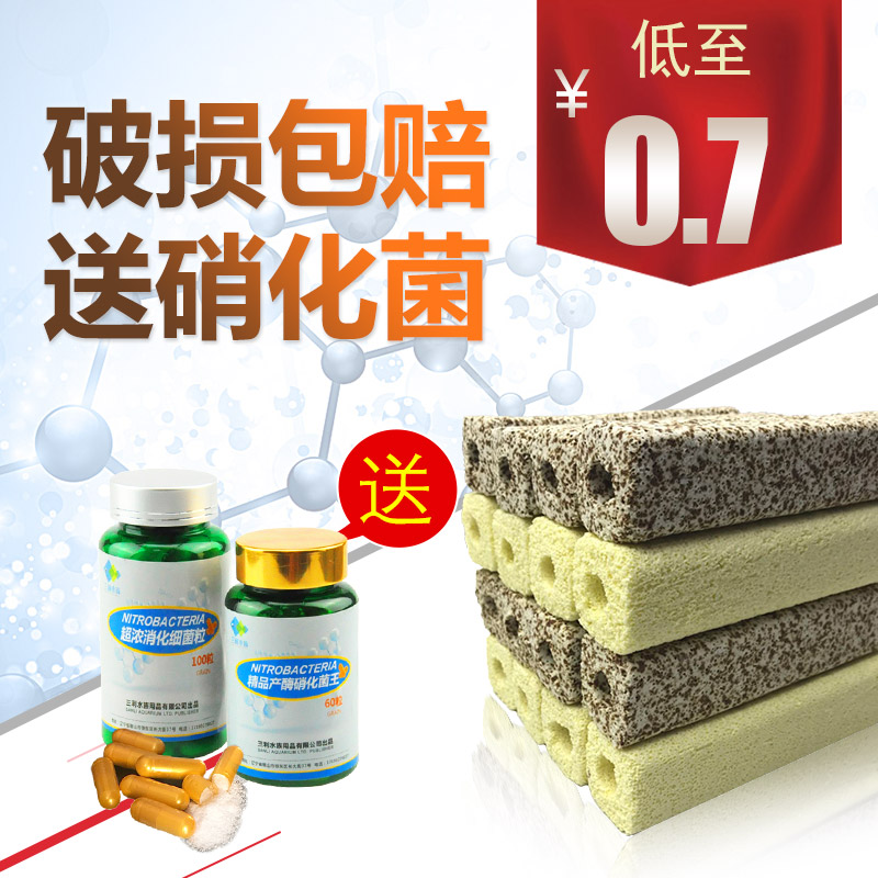 硝化細菌屋納米生物柱細菌屋水族濾材箱魚缸配件過濾器過濾材料在類目 寵物/寵物食品及用品, 水族世界, 魚缸等水族設備, 過濾設備中 - 來自Buy2taobao.com提供專業的淘寶代購服務