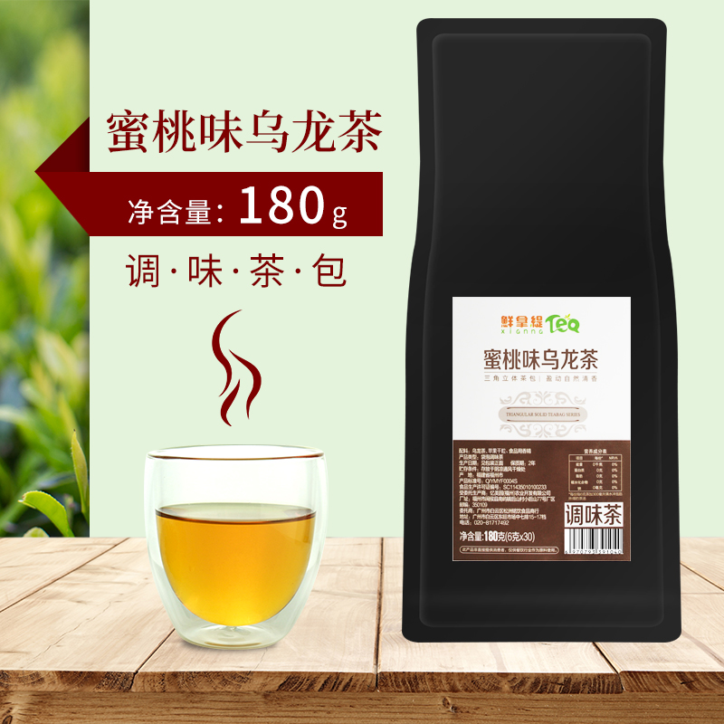 鲜拿缇蜜桃乌龙茶包 立体三角袋冷泡茶水蜜桃味水果茶专用30泡/包