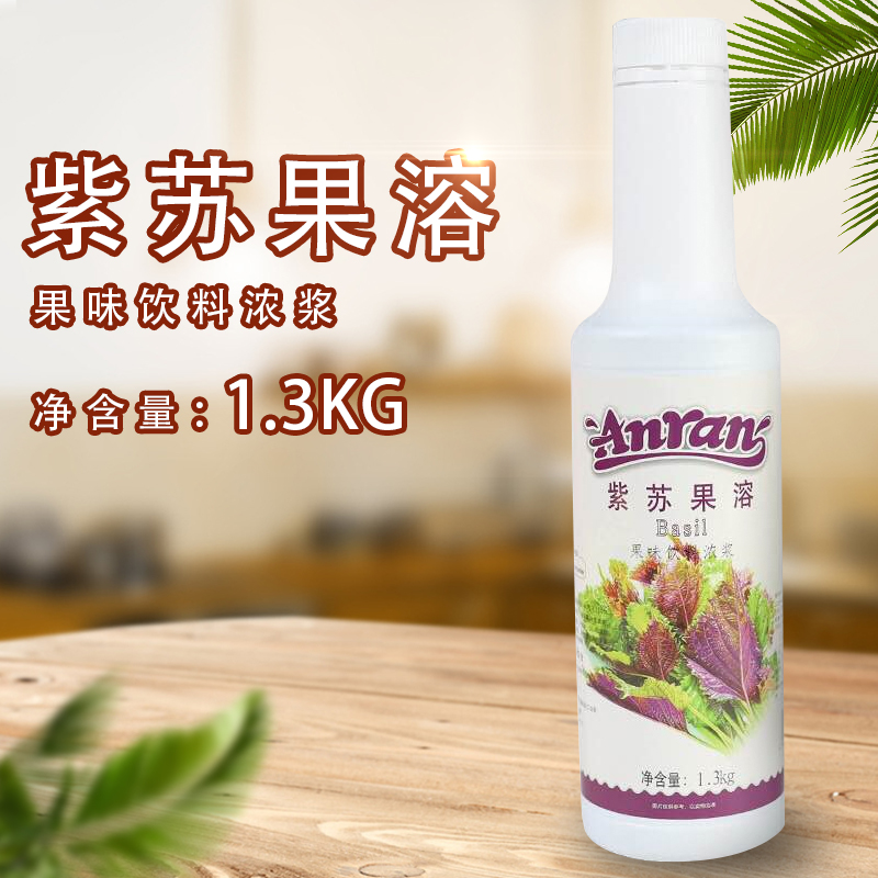 安然紫苏果溶 8倍浓缩果酱柠檬茶专用果浆咖啡苏打气泡鸡尾酒果汁