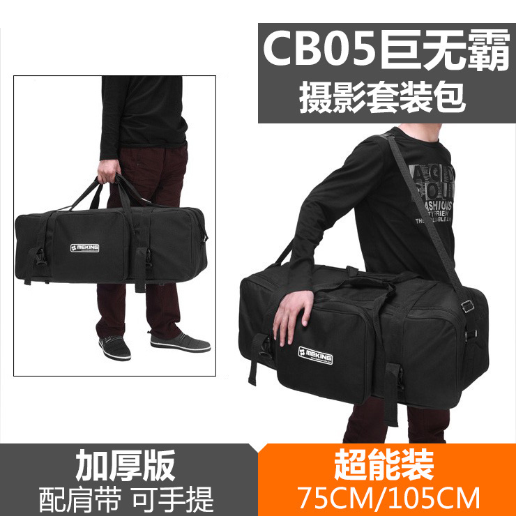 CB05摄影闪光灯套装包 影室灯外拍灯柔光箱灯架套装收纳包箱 防水