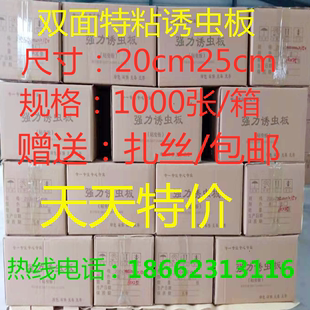 粘虫板黄板双面诱虫板纸贴黄色杀飞虫小黑飞沾果蝇诱捕器粘板大棚