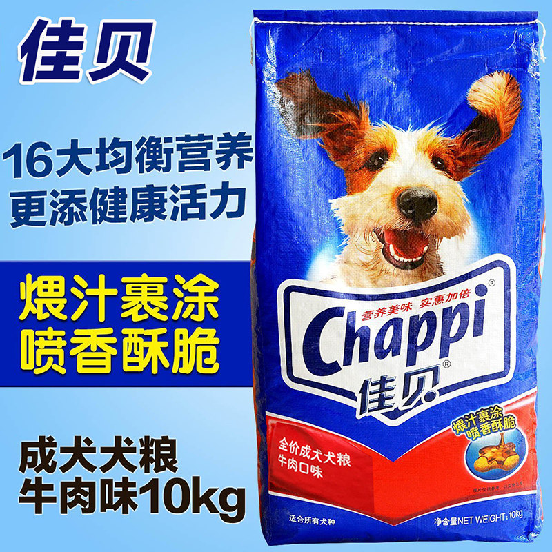 宝路宠物旗下佳贝犬粮成犬干粮牛肉味10kg贵宾泰迪马犬拉多狗粮