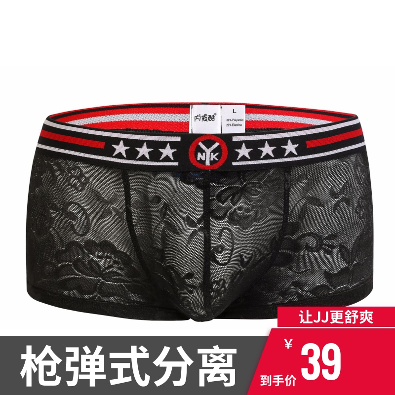 阴囊托 低腰_平角男内裤枪弹分离性感情趣透明透气低腰u凸内裤阴囊托