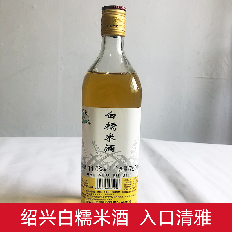 绍兴吴越半甜白糯米酒750ML瓶装月子酒拍5发6 江浙沪皖包邮型