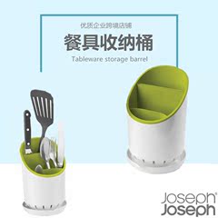 新款英国进口Joseph 餐具收纳桶筷子笼勺铲筷多用隔断收纳盒筷桶