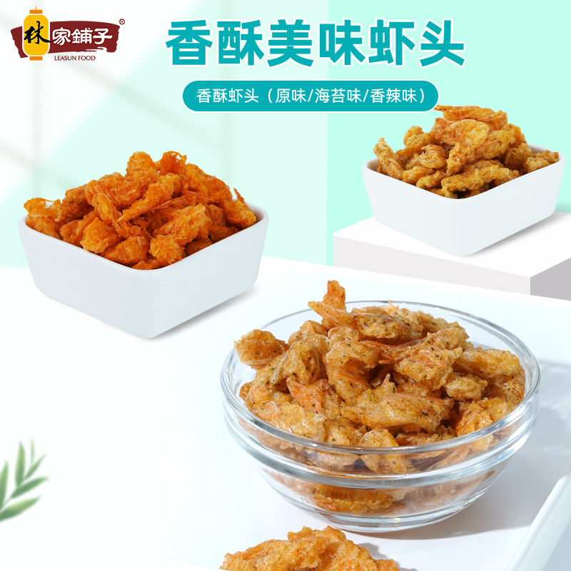 【特價換購】林家鋪子蝦頭零食香辣海苔魚皮蛋黃味原味隨機口味在類目 零食/堅果/特產, 魷魚絲/魚乾/海味即食, 即食蝦零食中 - 來自Buy2taobao.com提供專業的淘寶代購服務