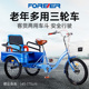 上海永久牌脚踩三轮车老年人脚踏代步自行车客货两用普通轻便单车