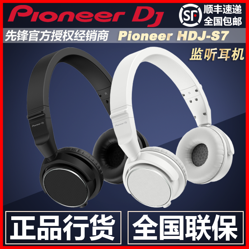 Pioneer/ vanguard HDJ-S7 K/W DJ Play drive controller Headphones quality goods Licensed goods in stockin the Audio appliances , Headphone/Headsets category - from Buy2taobao.com to provide professional Taobao agent buy service